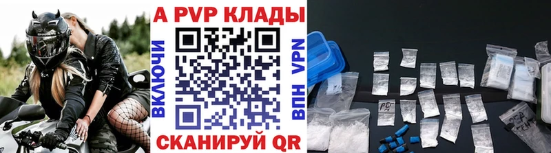 OMG ССЫЛКА  Нурлат  APVP Crystall 