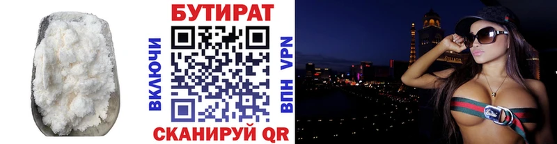 БУТИРАТ BDO  Нурлат 