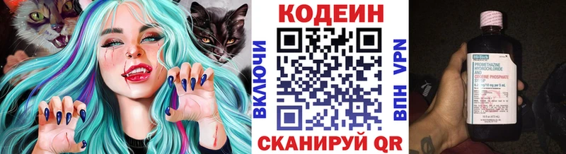 Кодеин напиток Lean (лин)  Нурлат 