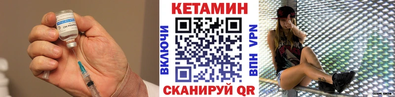 купить  цена  Нурлат  Кетамин VHQ 