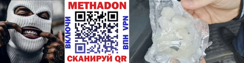 где найти   Нурлат  МЕТАДОН VHQ 